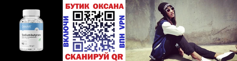 Бутират GHB  МЕГА сайт  нарко площадка какой сайт  Обнинск 