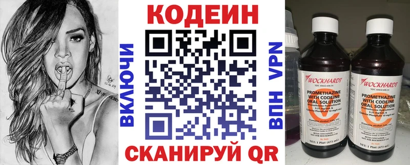 Codein напиток Lean (лин)  где купить наркоту  Обнинск 