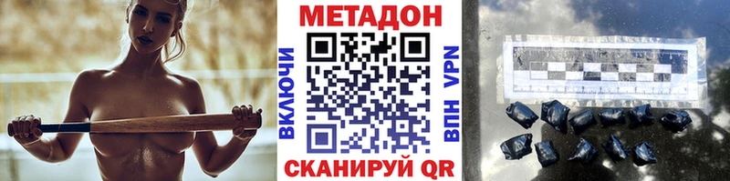 МЕТАДОН кристалл  ссылка на мегу tor  Обнинск 
