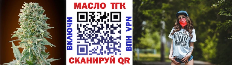 наркотики  Обнинск  Дистиллят ТГК вейп 