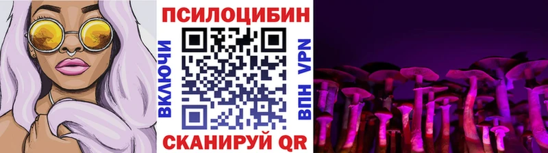 Галлюциногенные грибы ЛСД  купить наркотики цена  Обнинск 